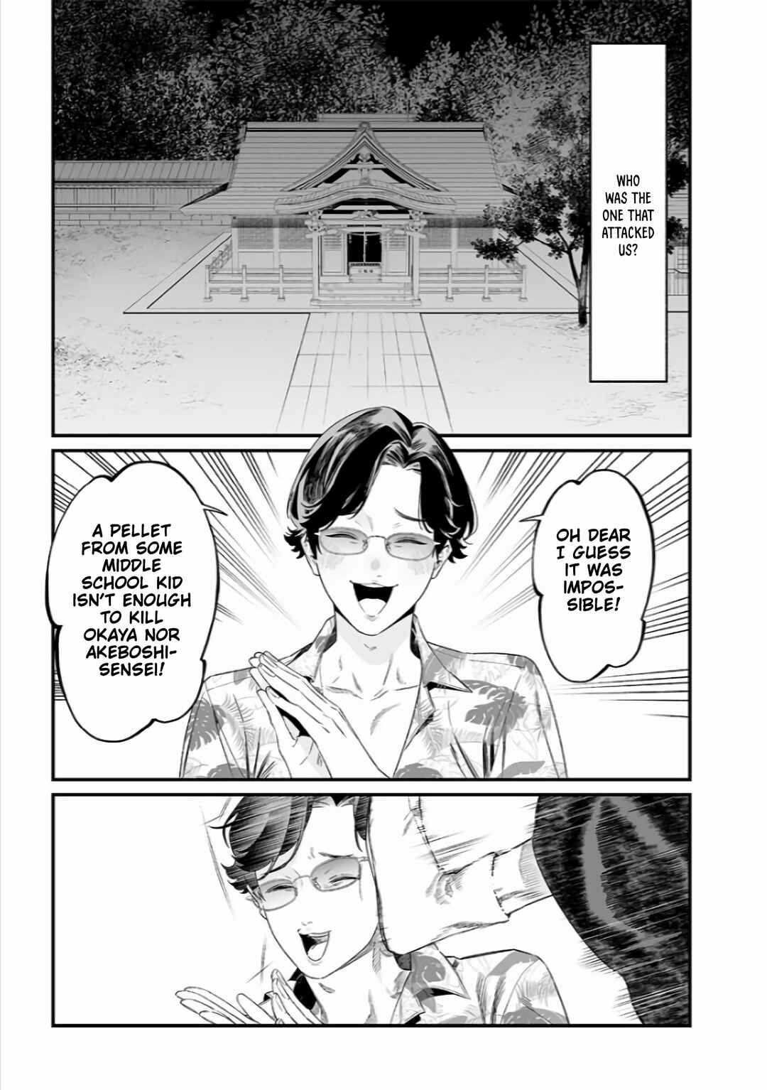Page 16 Chapter 44 Maria no Danzai