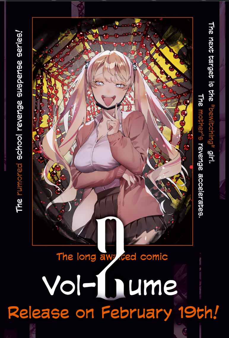 Page 1 Chapter 19 Maria no Danzai