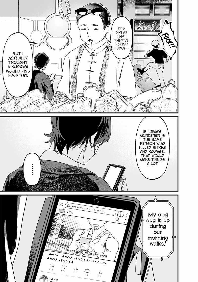 Page 16 Chapter 19 Maria no Danzai