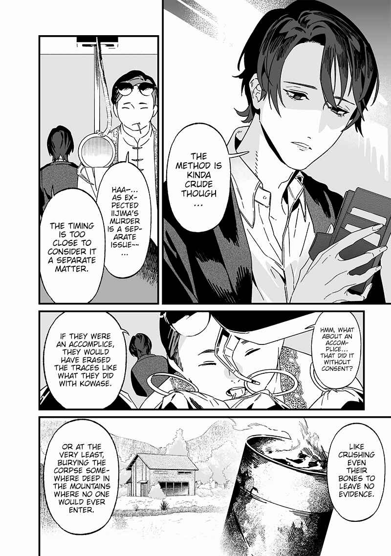 Page 17 Chapter 19 Maria no Danzai