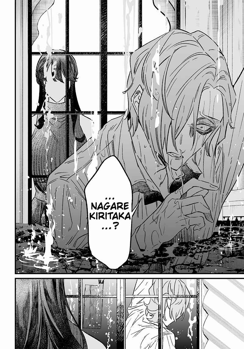 Page 13 Chapter 4 Maria no Danzai