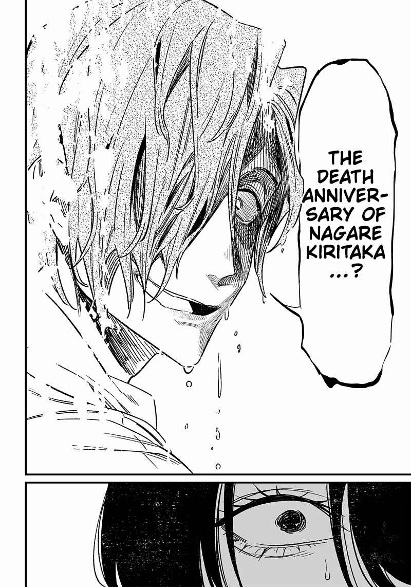 Page 15 Chapter 4 Maria no Danzai