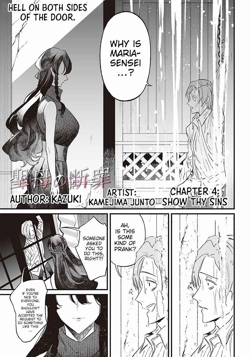 Page 2 Chapter 4 Maria no Danzai