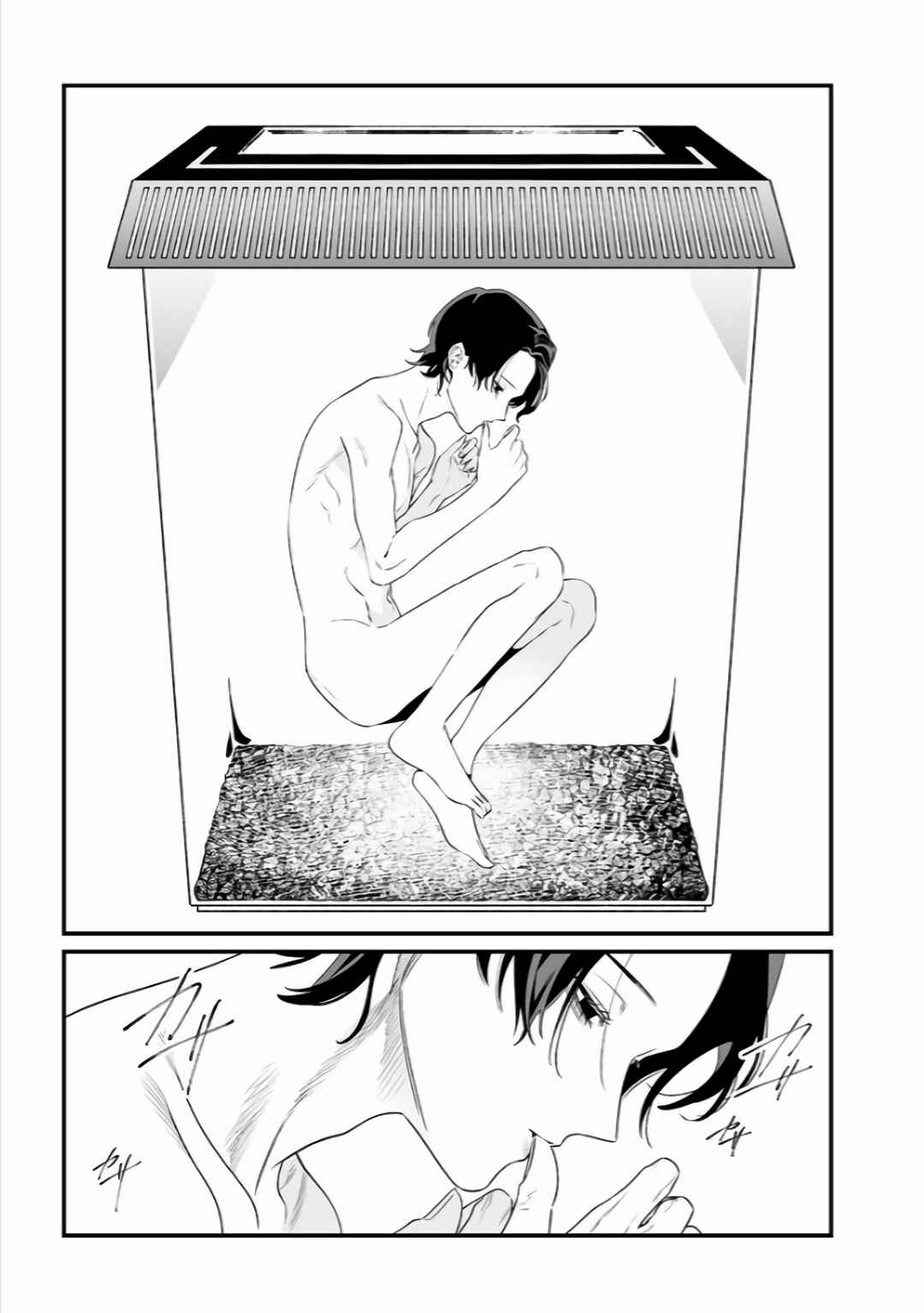 Page 10 Chapter 36 Maria no Danzai
