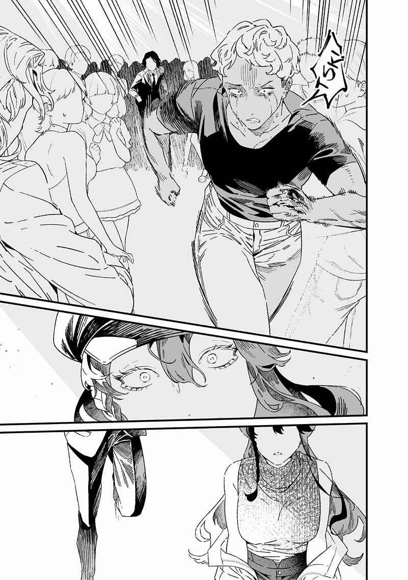 Page 11 Chapter 18 Maria no Danzai