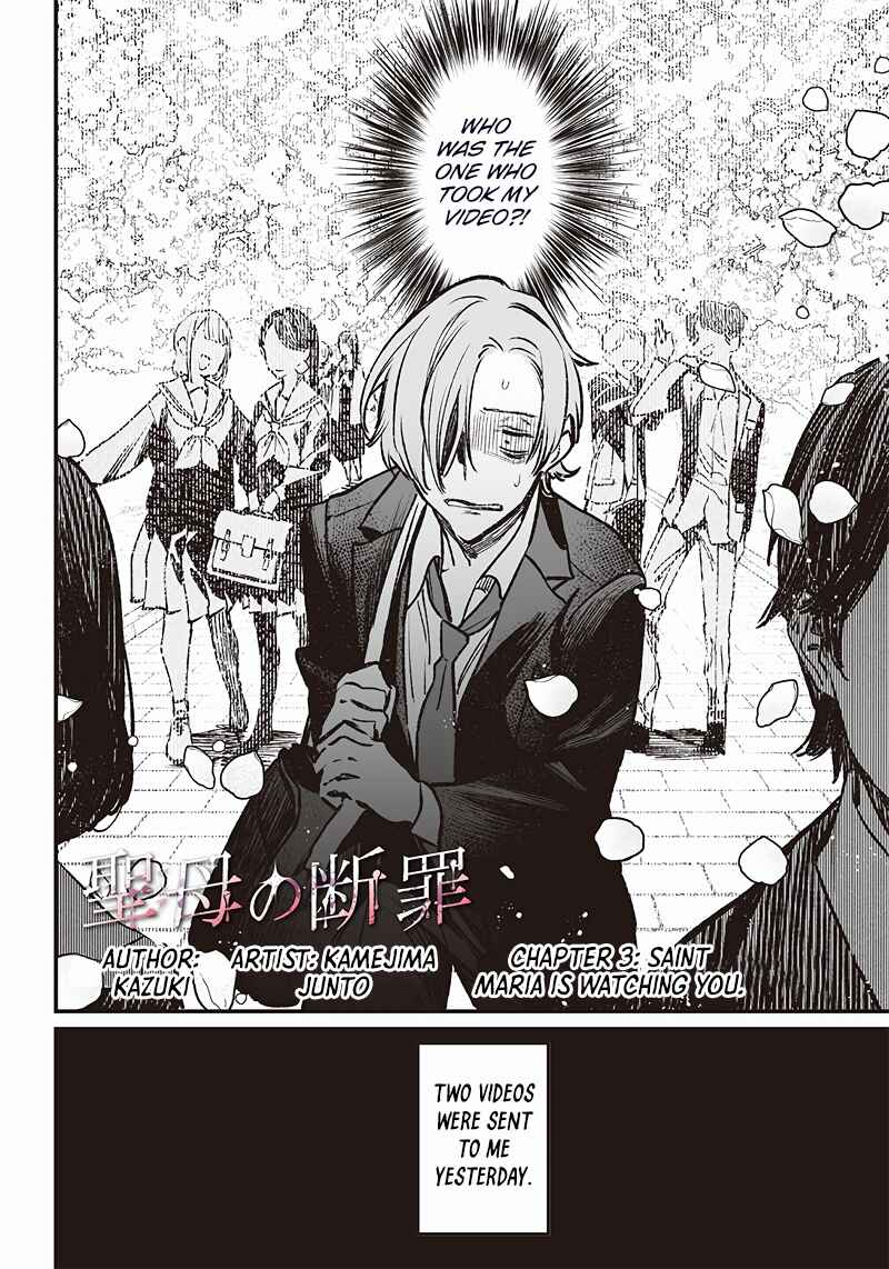 Page 3 Chapter 3 Maria no Danzai