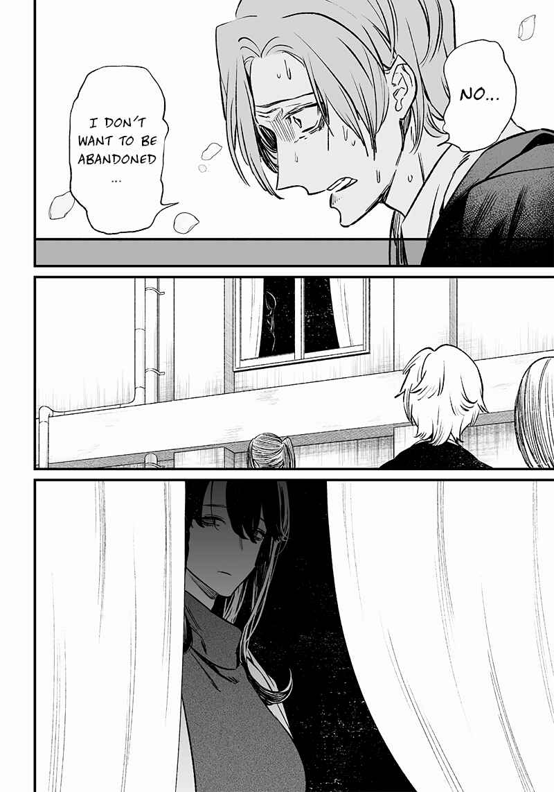 Page 9 Chapter 3 Maria no Danzai