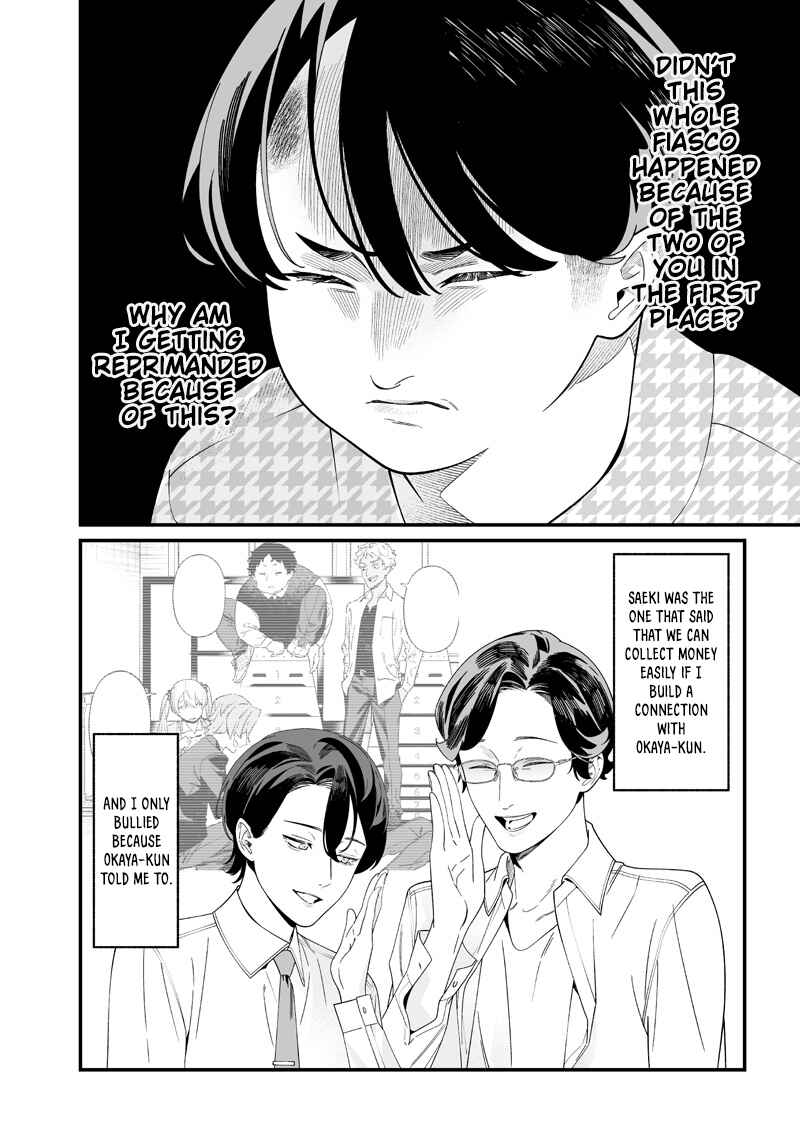Page 12 Chapter 52 Maria no Danzai