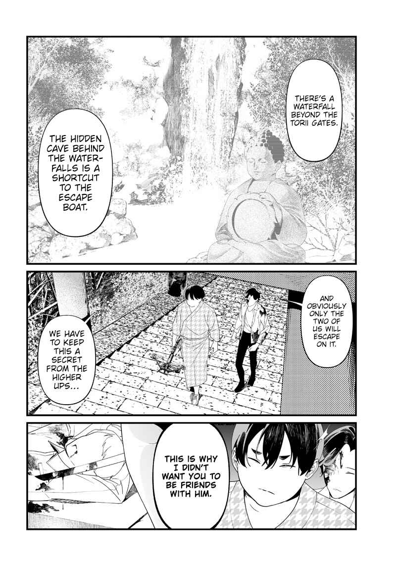 Page 17 Chapter 52 Maria no Danzai