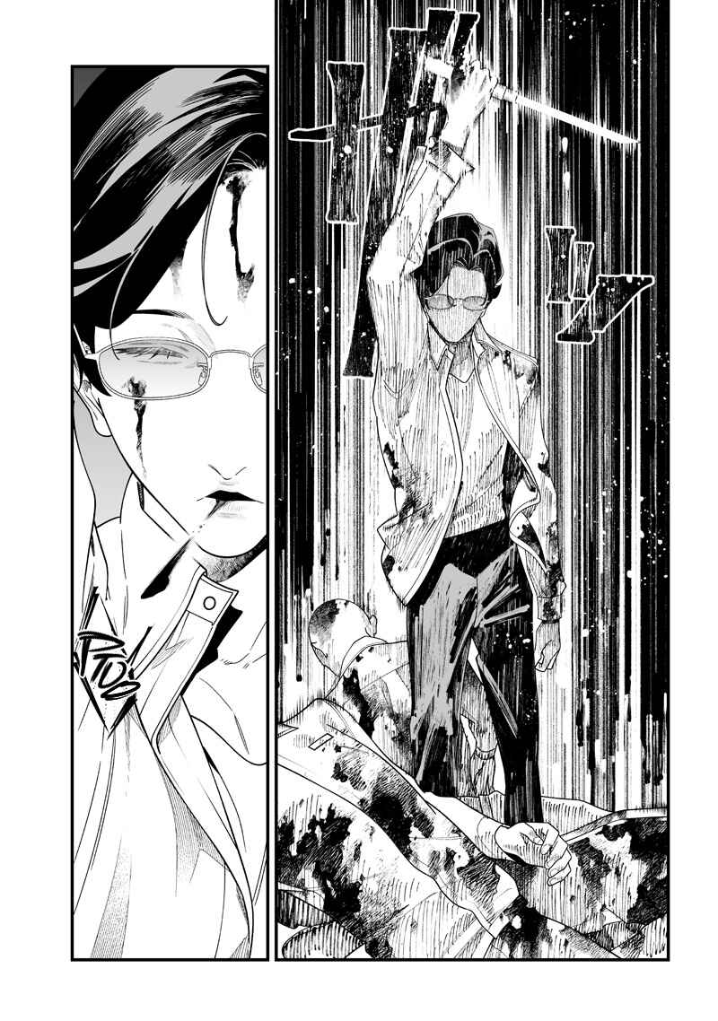 Page 2 Chapter 52 Maria no Danzai
