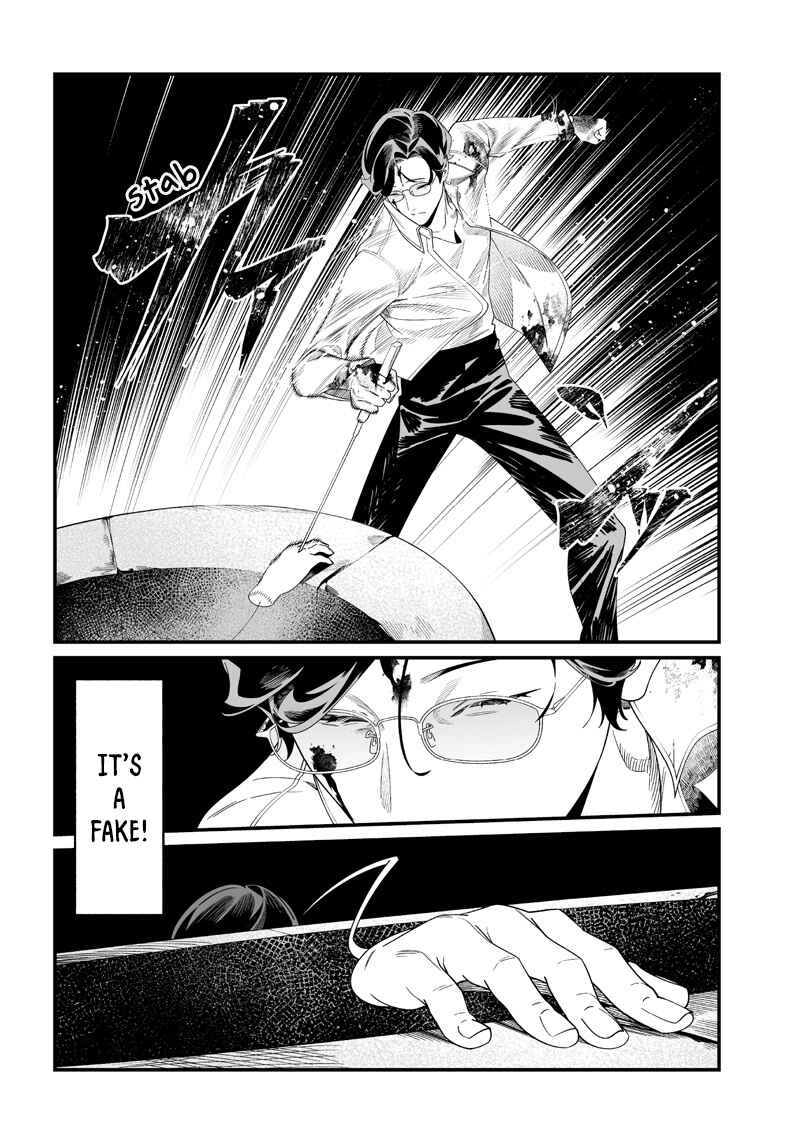 Page 5 Chapter 52 Maria no Danzai