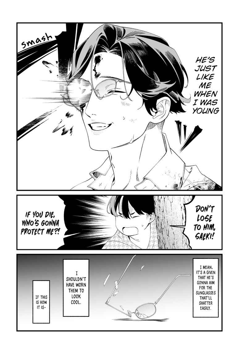 Page 7 Chapter 52 Maria no Danzai