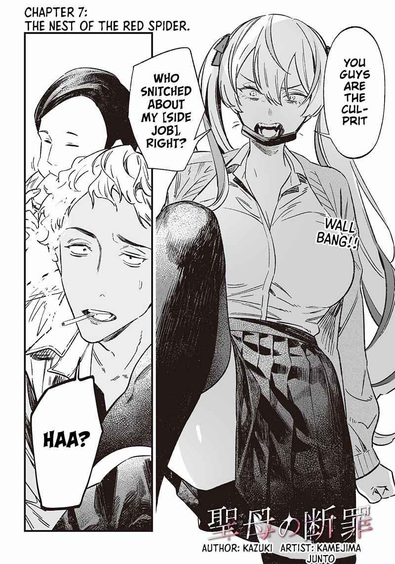 Page 3 Chapter 7 Maria no Danzai