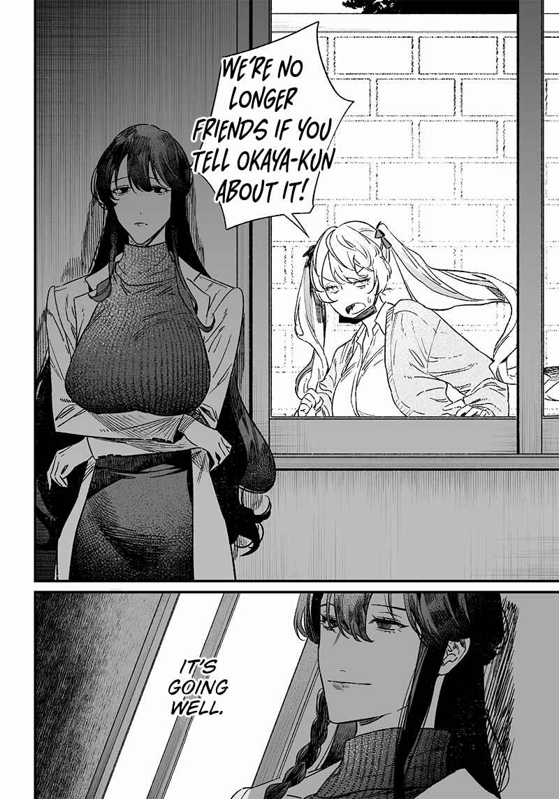 Page 7 Chapter 7 Maria no Danzai