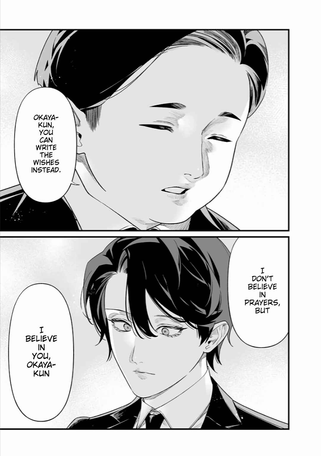 Page 14 Chapter 42 Maria no Danzai