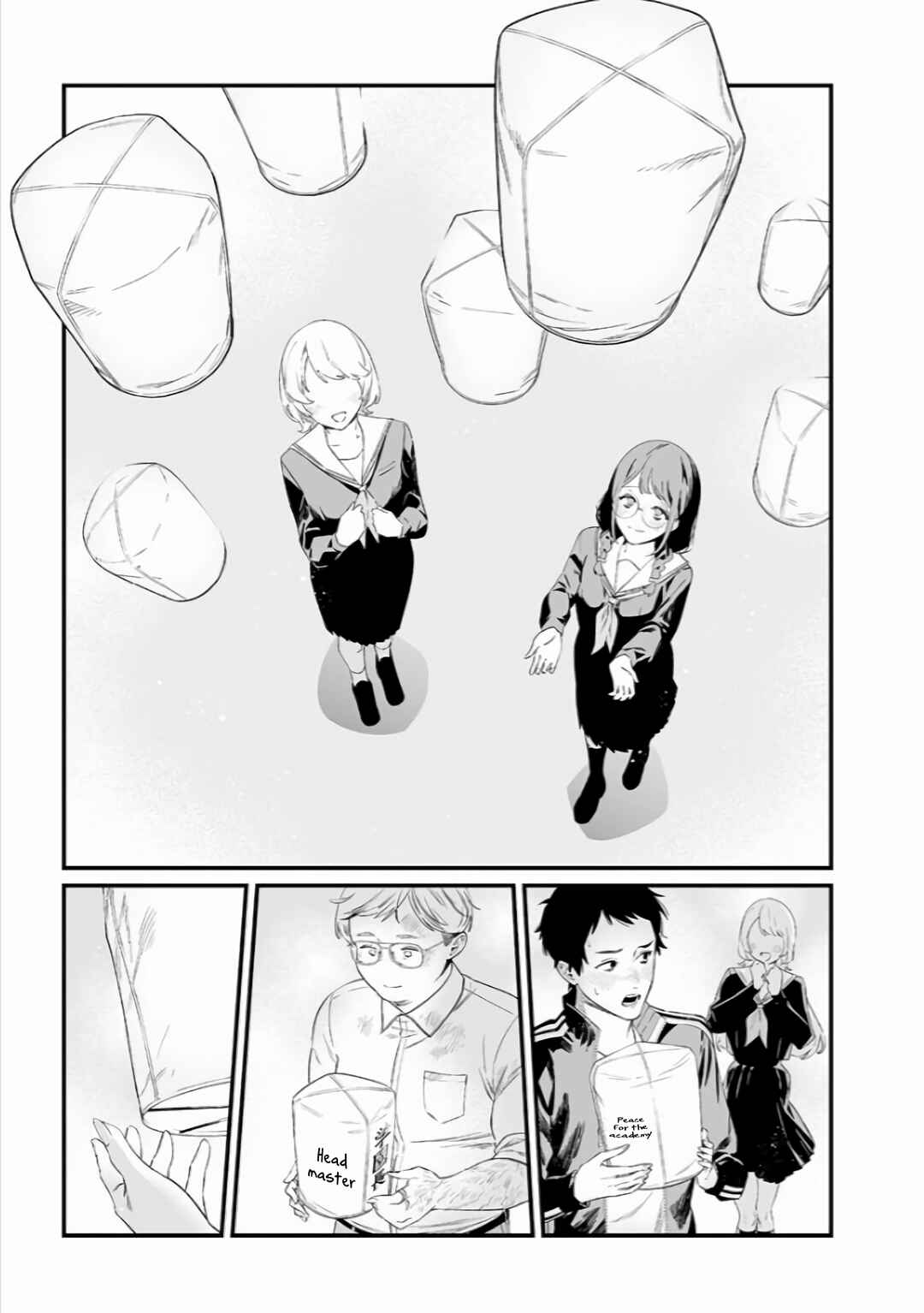 Page 16 Chapter 42 Maria no Danzai