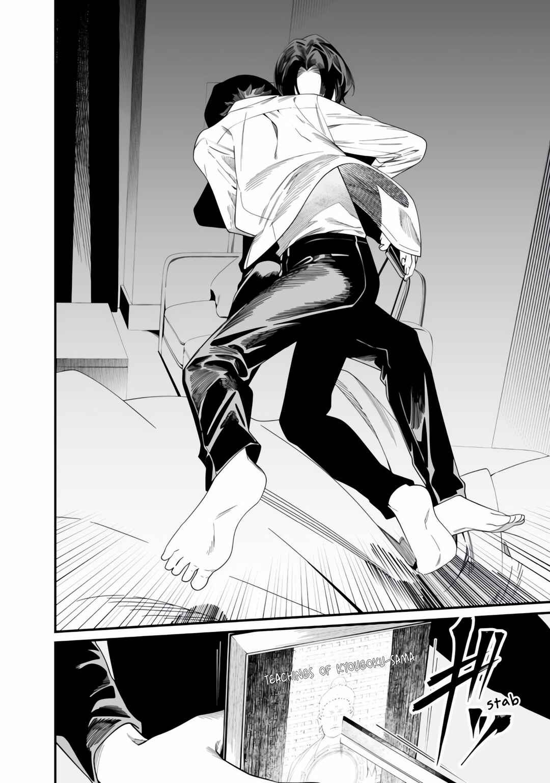 Page 15 Chapter 49 Maria no Danzai