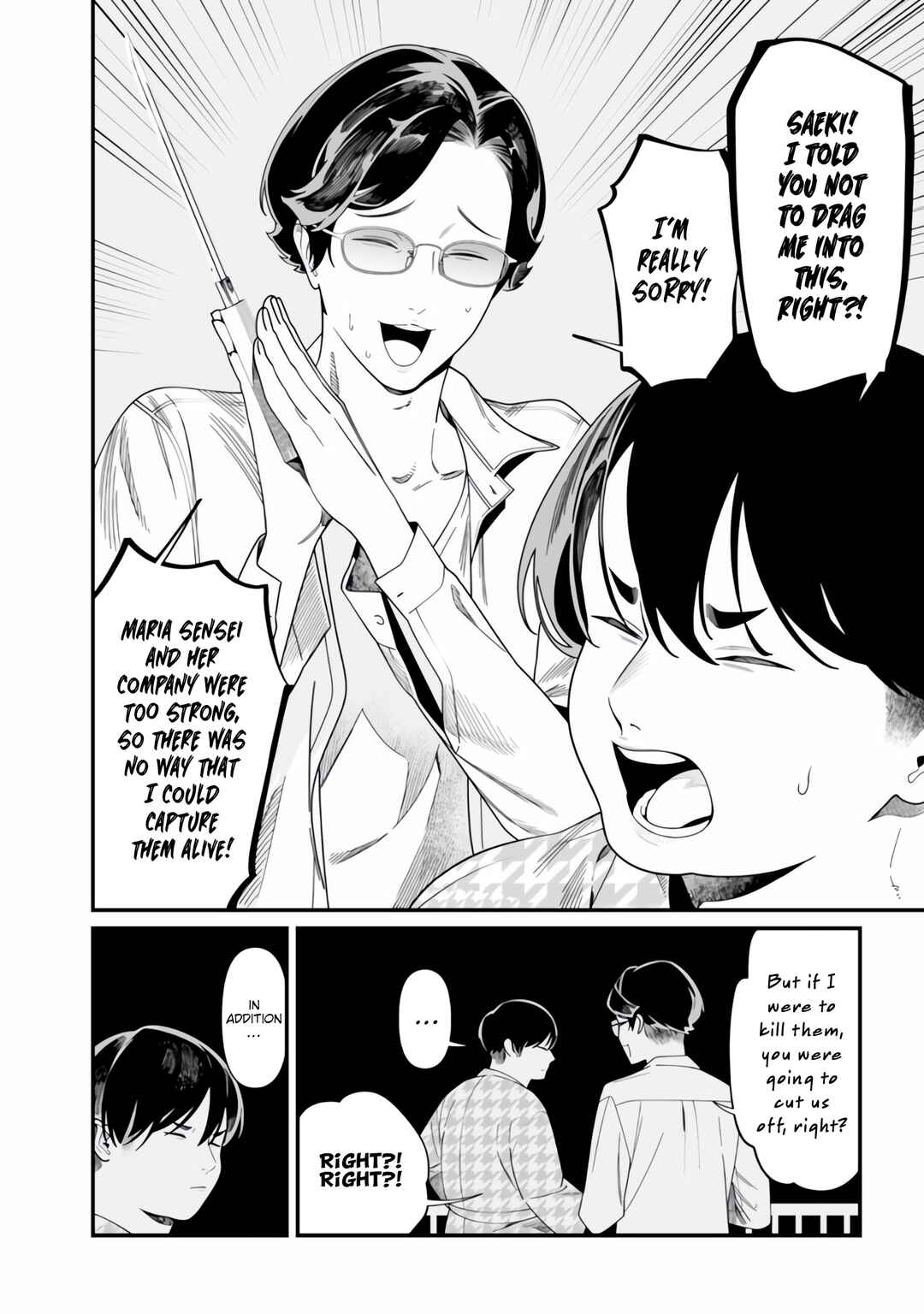 Page 17 Chapter 49 Maria no Danzai