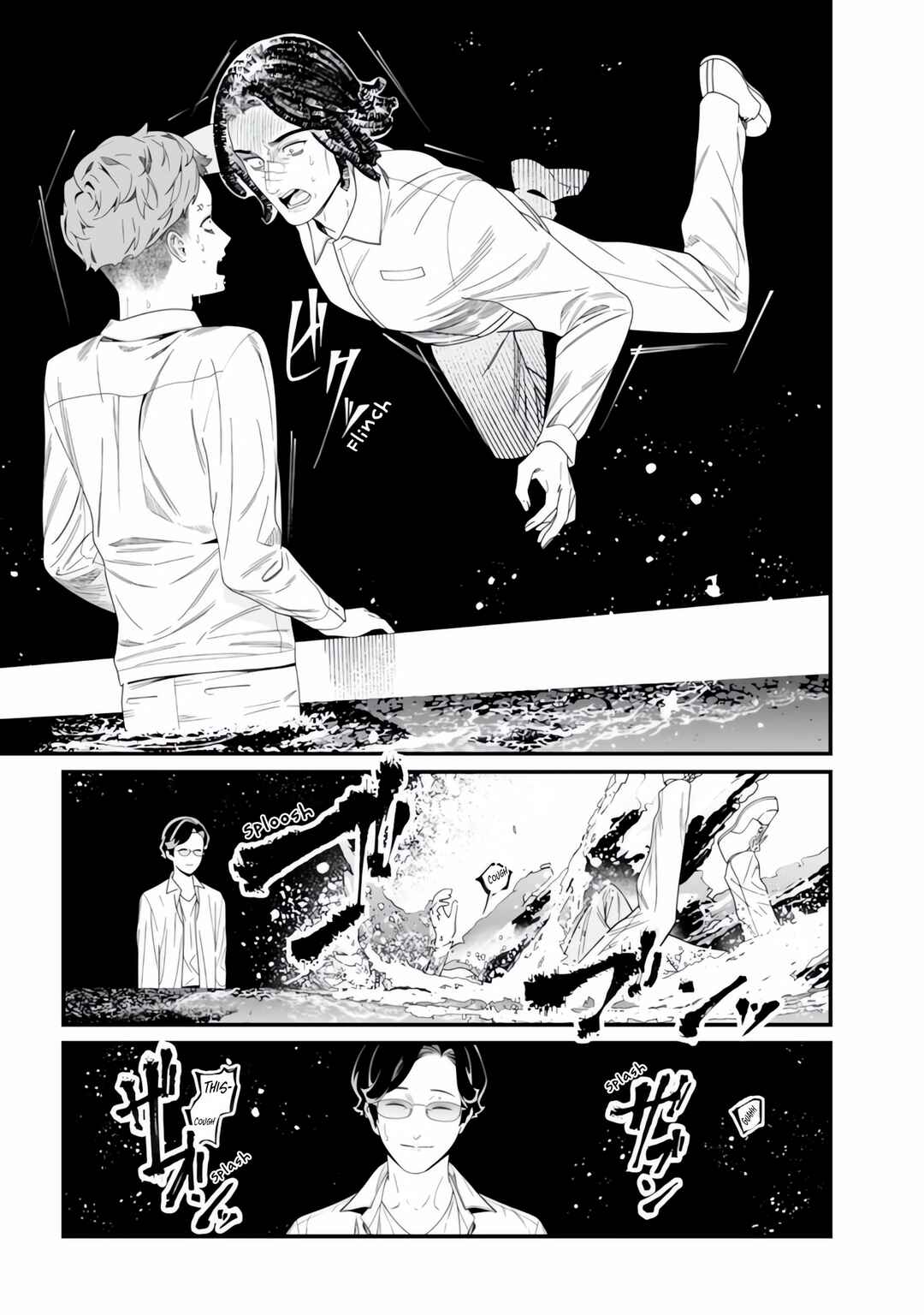 Page 6 Chapter 49 Maria no Danzai