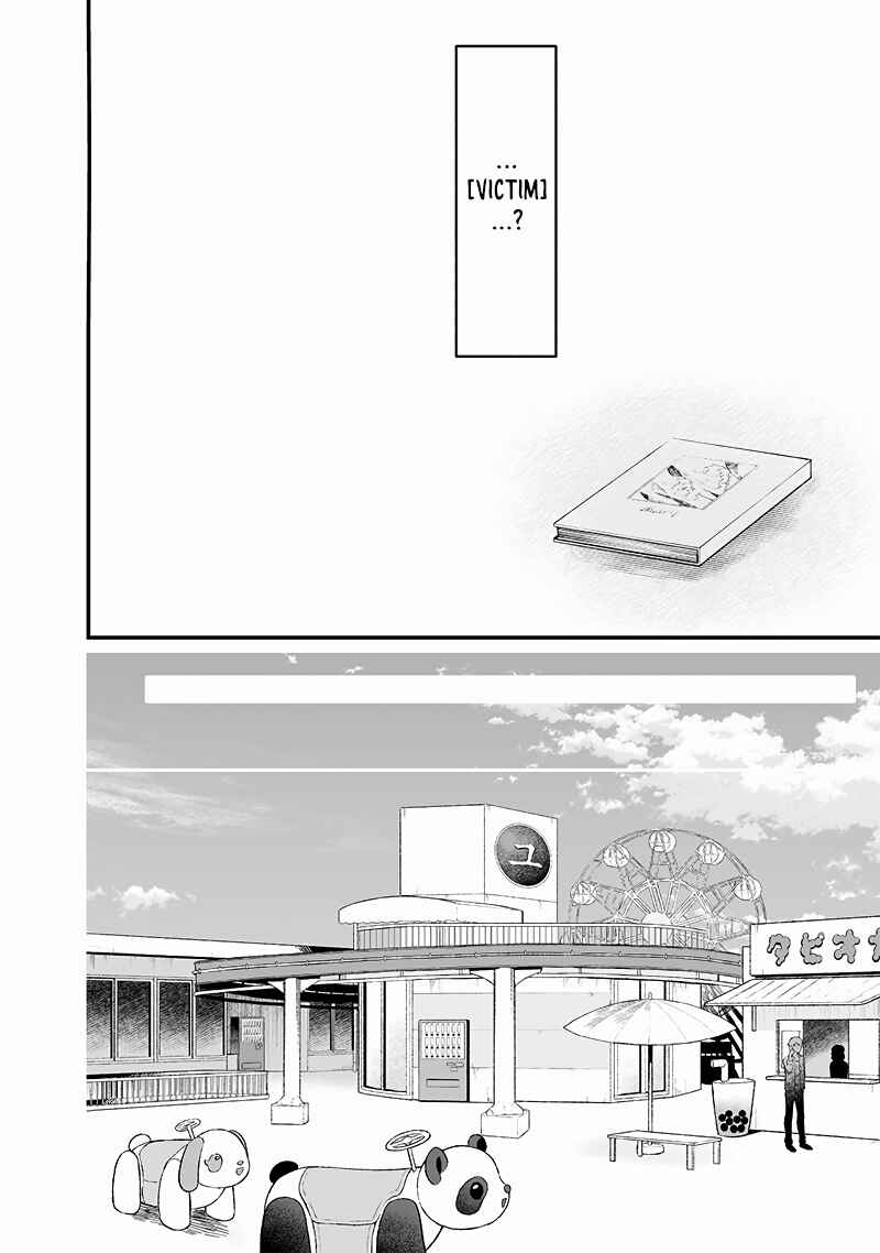 Page 13 Chapter 20 Maria no Danzai