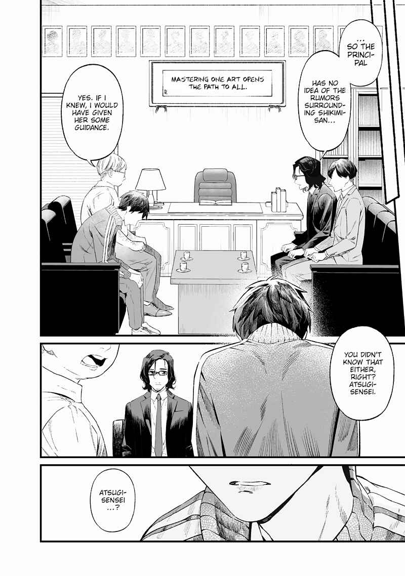 Page 13 Chapter 14 Maria no Danzai