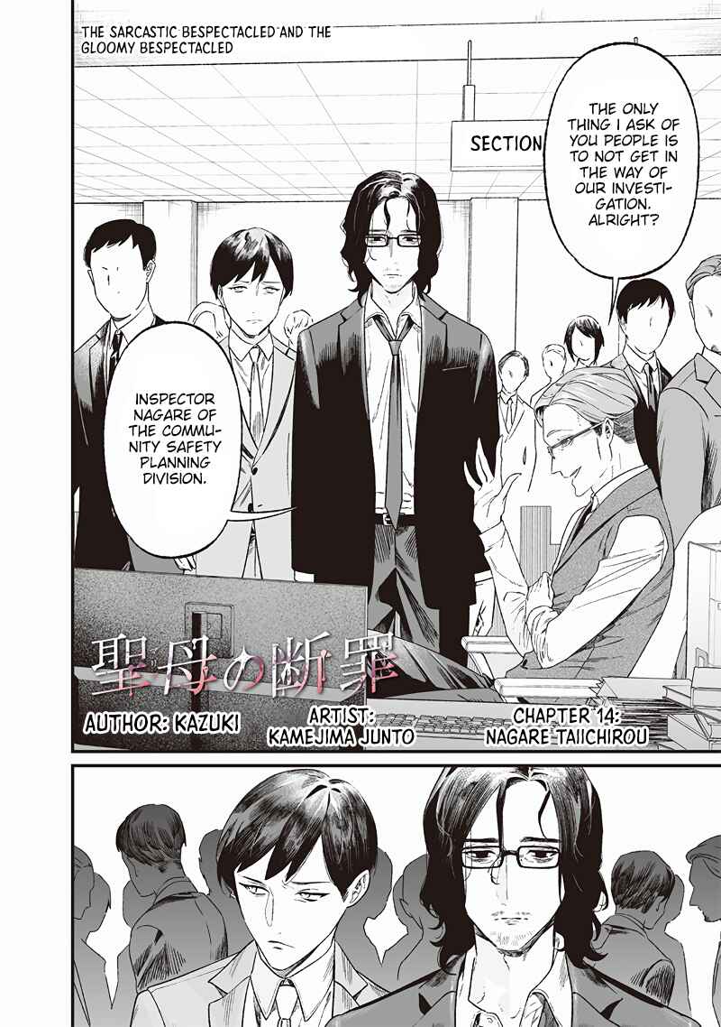 Page 3 Chapter 14 Maria no Danzai