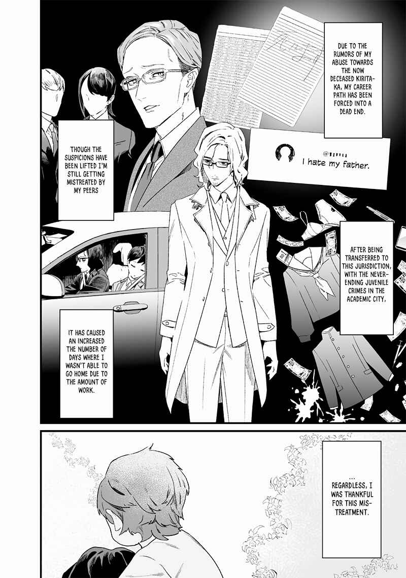 Page 5 Chapter 14 Maria no Danzai