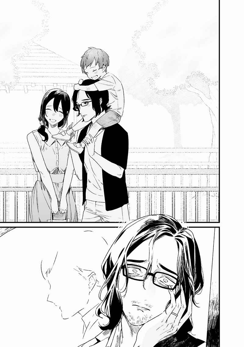 Page 6 Chapter 14 Maria no Danzai