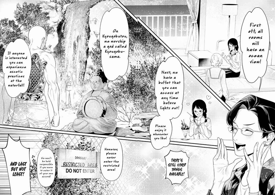 Page 3 Chapter 46 Maria no Danzai