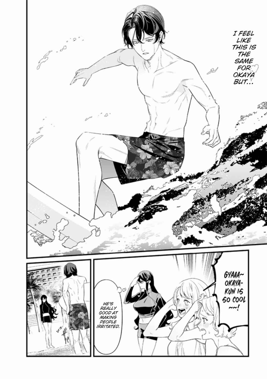 Page 8 Chapter 46 Maria no Danzai