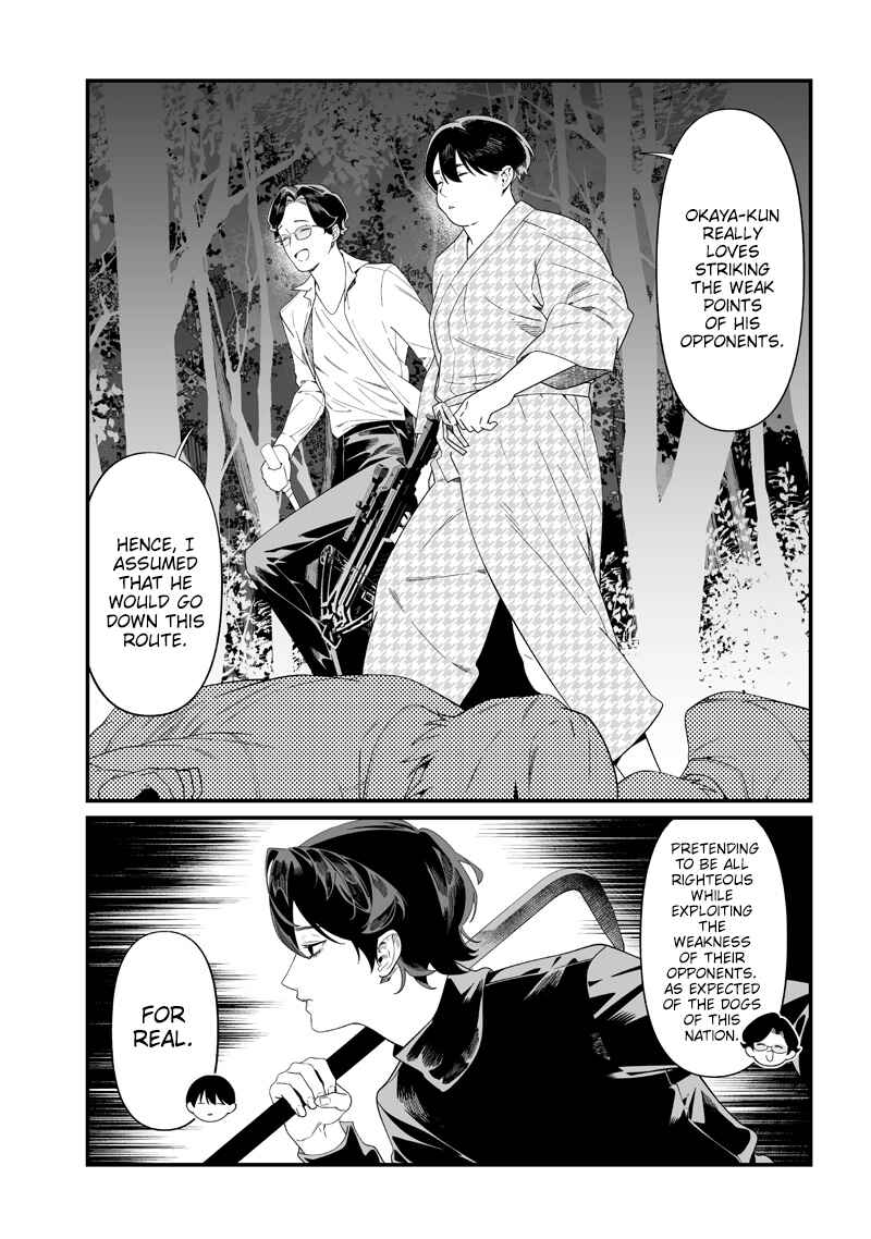 Page 13 Chapter 50 Maria no Danzai