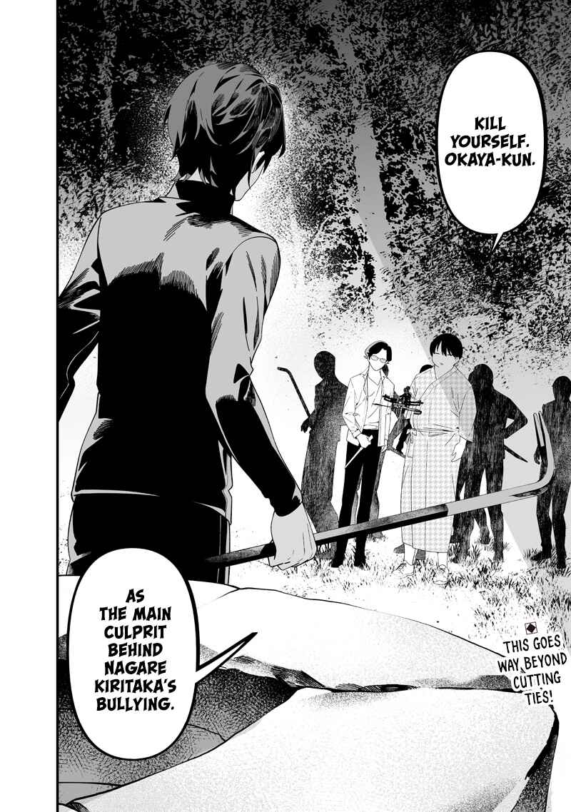 Page 19 Chapter 50 Maria no Danzai