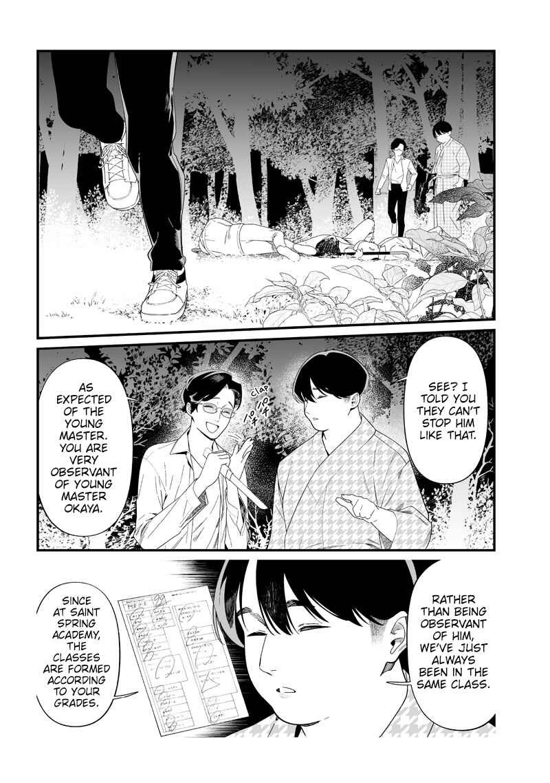 Page 8 Chapter 50 Maria no Danzai