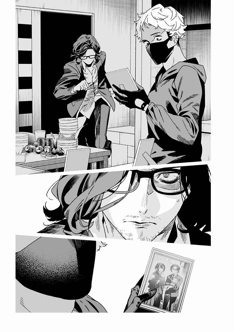 Page 14 Chapter 24 Maria no Danzai