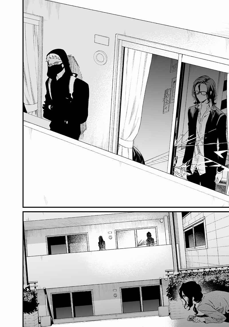 Page 5 Chapter 24 Maria no Danzai