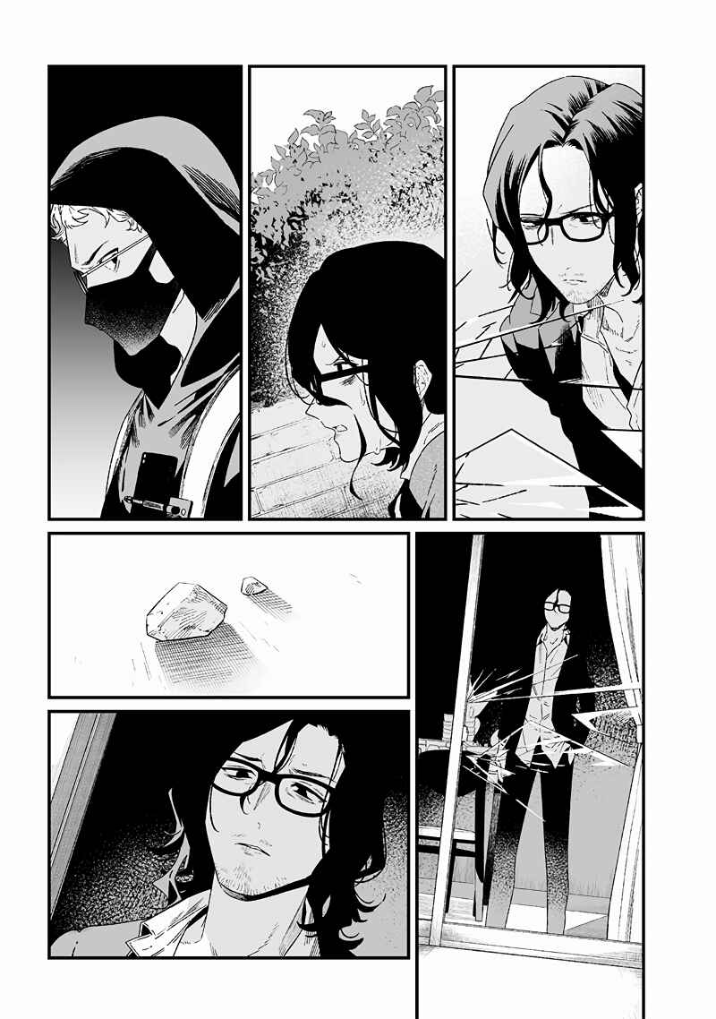 Page 6 Chapter 24 Maria no Danzai