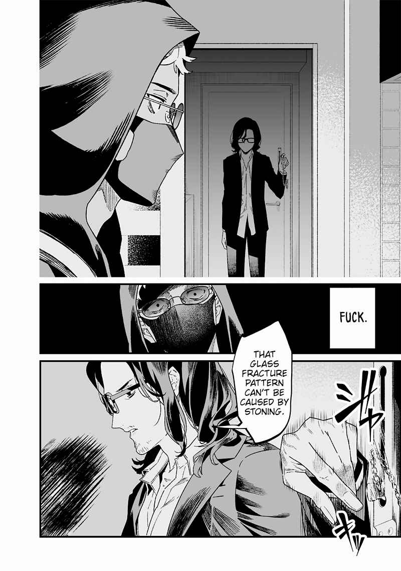 Page 9 Chapter 24 Maria no Danzai