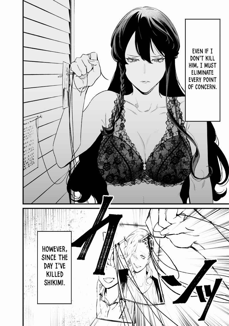 Page 11 Chapter 16 Maria no Danzai