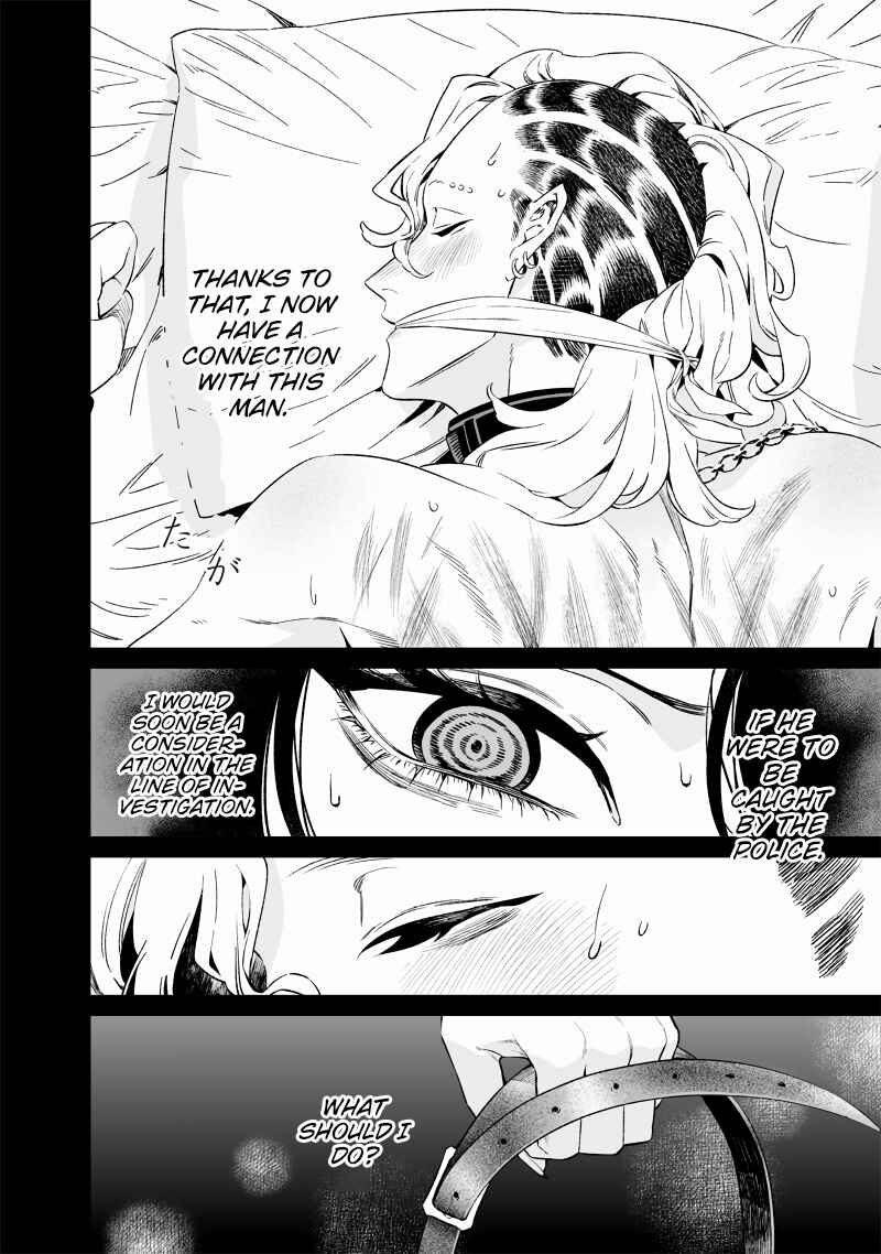 Page 5 Chapter 16 Maria no Danzai