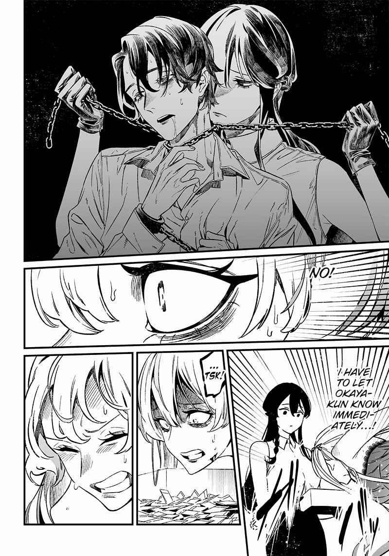 Page 13 Chapter 12 Maria no Danzai