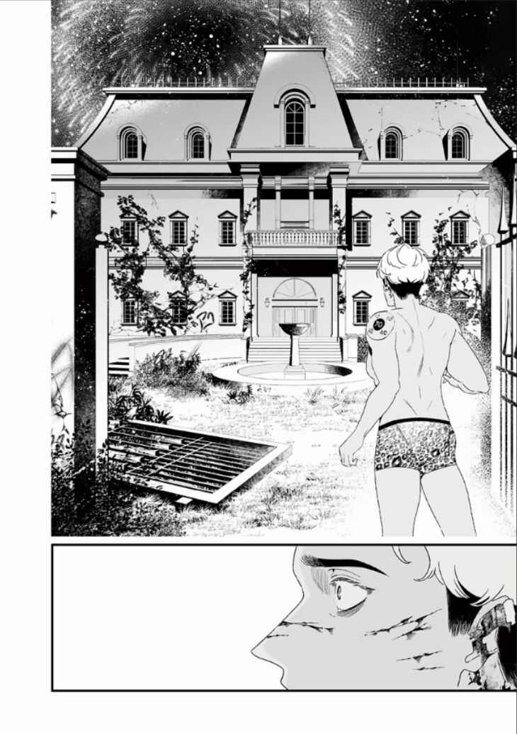 Page 15 Chapter 27 Maria no Danzai