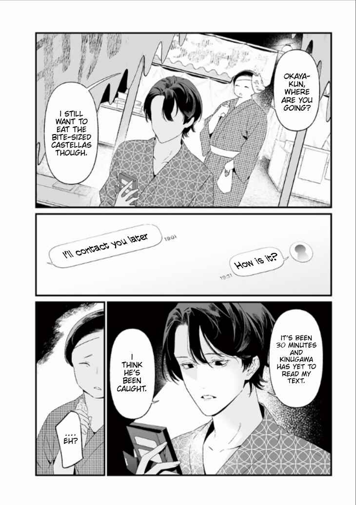 Page 17 Chapter 27 Maria no Danzai