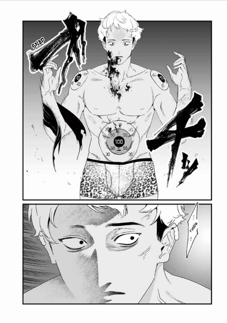 Page 5 Chapter 27 Maria no Danzai