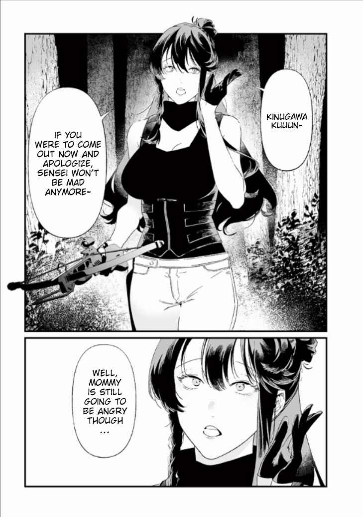 Page 6 Chapter 27 Maria no Danzai