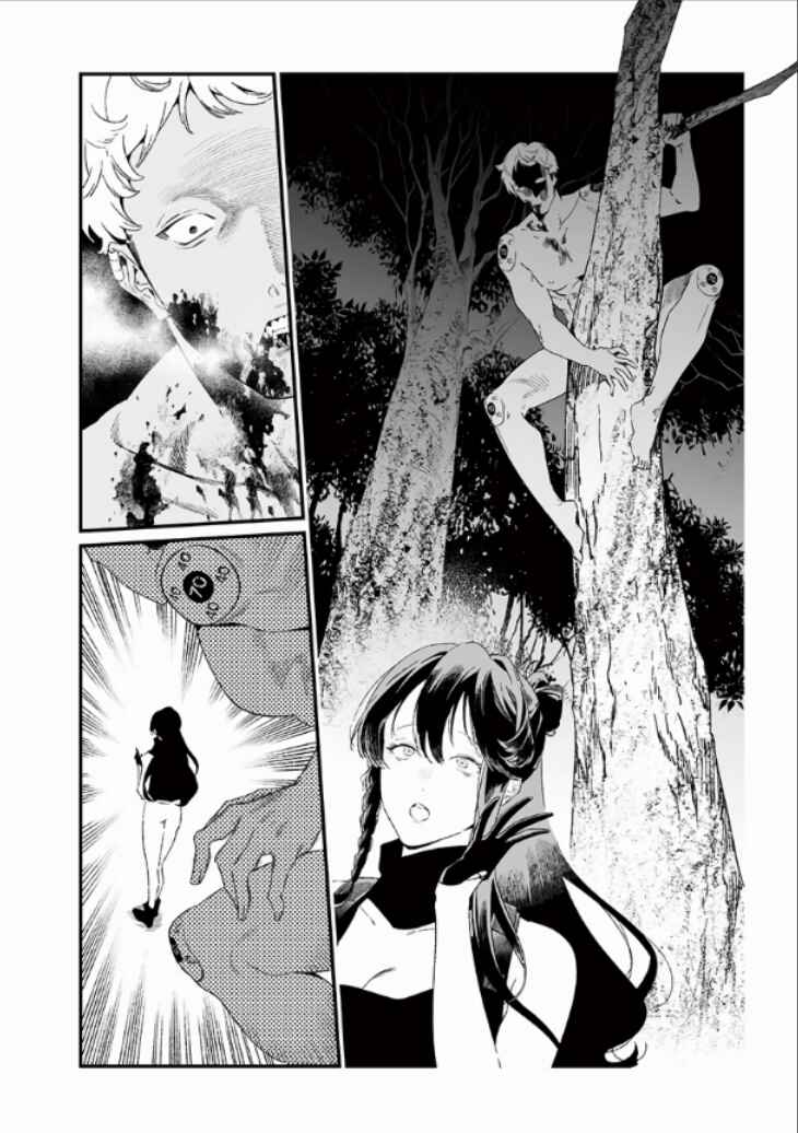 Page 7 Chapter 27 Maria no Danzai