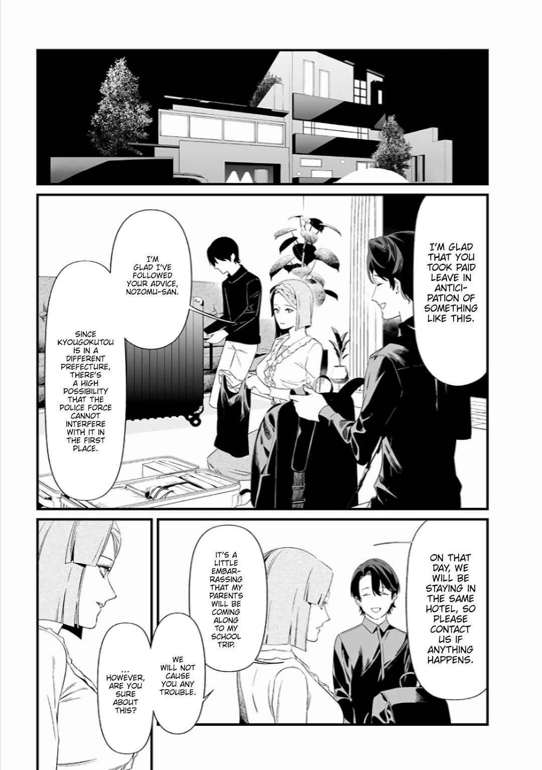 Page 10 Chapter 45 Maria no Danzai