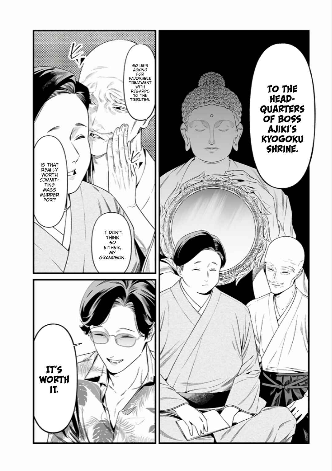 Page 5 Chapter 45 Maria no Danzai