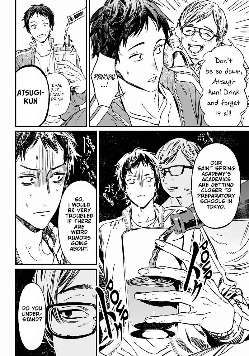 Page 6 Chapter 10 Maria no Danzai