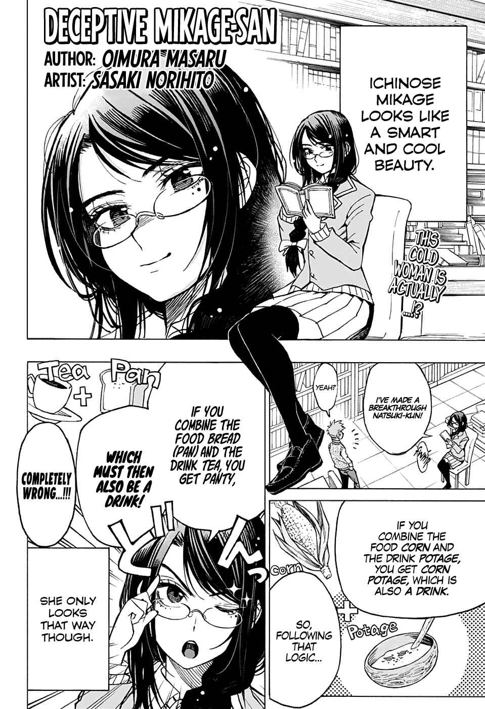 Page 1 Chapter Unknown_e5fd Deceptive Mikage-san