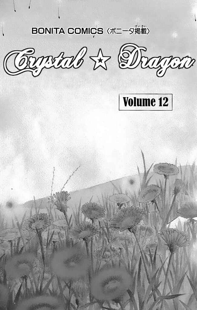 Page 4 Chapter 49 Crystal Dragon